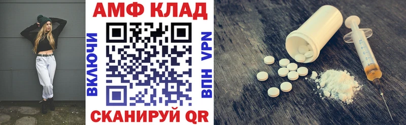 Амфетамин Розовый  Зима 