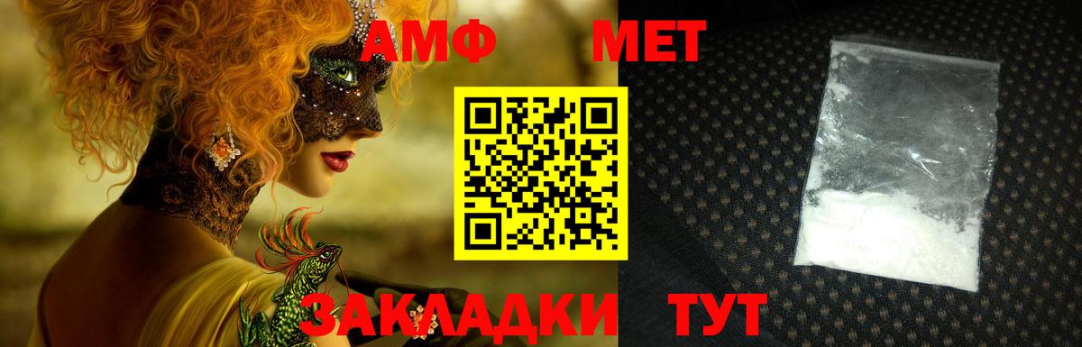 АМФЕТАМИН 98% Зима