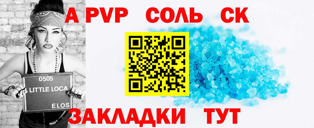 A-PVP СК КРИС Зима
