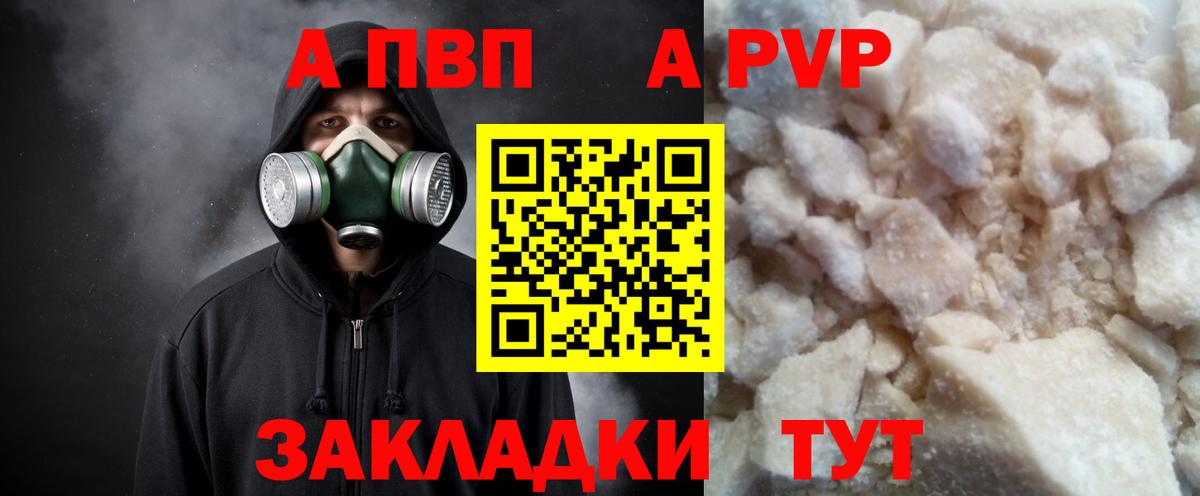 A-PVP  Alfa_PVP мука  Alpha-PVP СК КРИС  Alpha PVP СК КРИС  Вход с VPN  Зима 