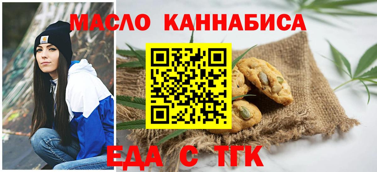 Зима  Canna-Cookies марихуана  Вход с VPN 