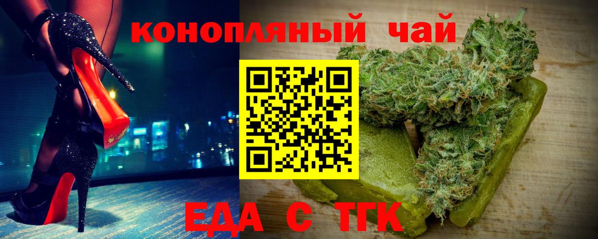 Печенье с ТГК конопля  Зима 