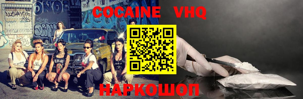 Кокаин Перу  где можно купить   Зима  Cocaine  Вход с VPN  Cocaine 99% 