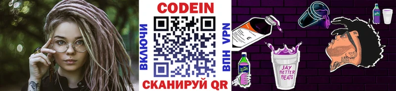 где можно купить наркотик  Зима  MEGA ONION  Кодеин Purple Drank 