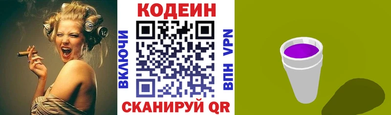 Кодеиновый сироп Lean напиток Lean (лин) Зима