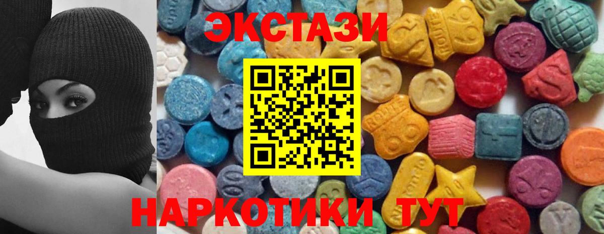 Зима  Ecstasy диски  ЭКСТАЗИ  mega сайт  Вход с VPN 