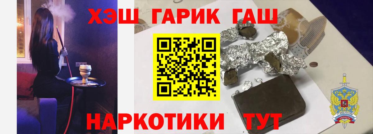 Гашиш гашик Зима