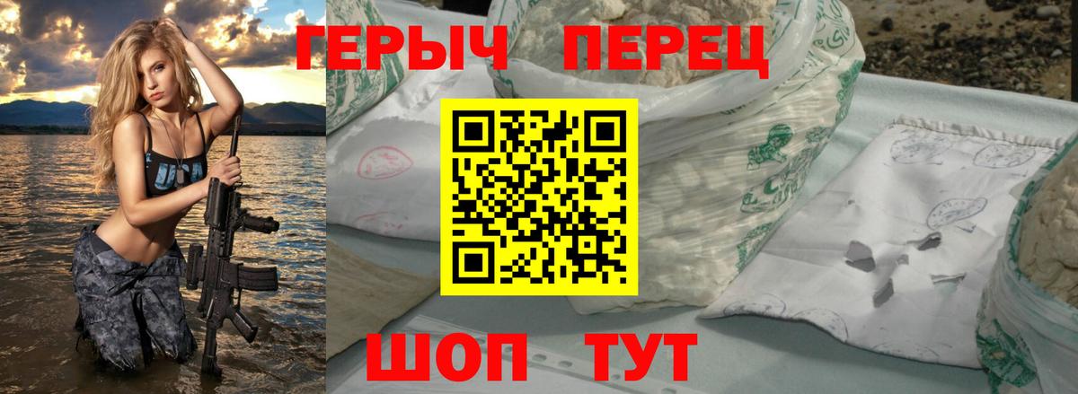 ГЕРОИН афганец Зима