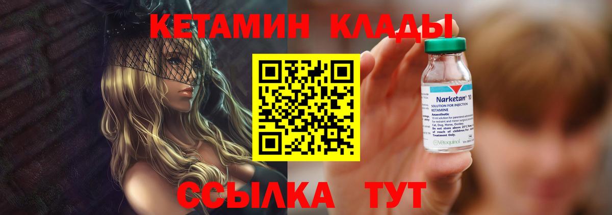 Кетамин VHQ Зима