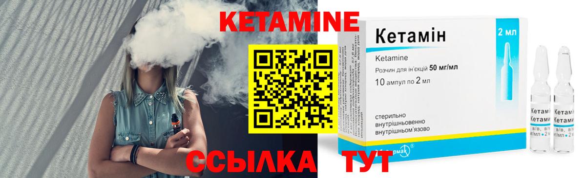 КЕТАМИН VHQ  MEGA ТОР  Зима  Вход с VPN  Кетамин VHQ 