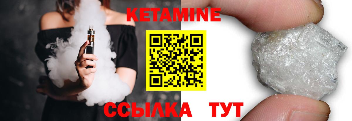 Кетамин ketamine  гидра ссылки  Зима 