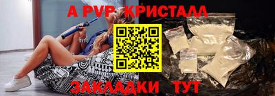 ALPHA-PVP Гусев