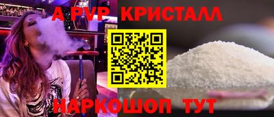 ALPHA-PVP Гусев