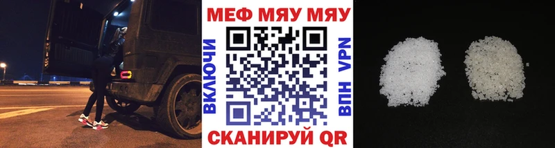 Меф mephedrone  даркнет клад  Зима 