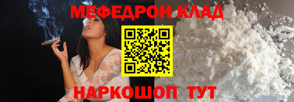 Меф мяу мяу кристаллы Зима