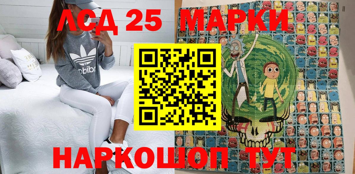 Марки 25I-NBOMe 1,5мг Зима