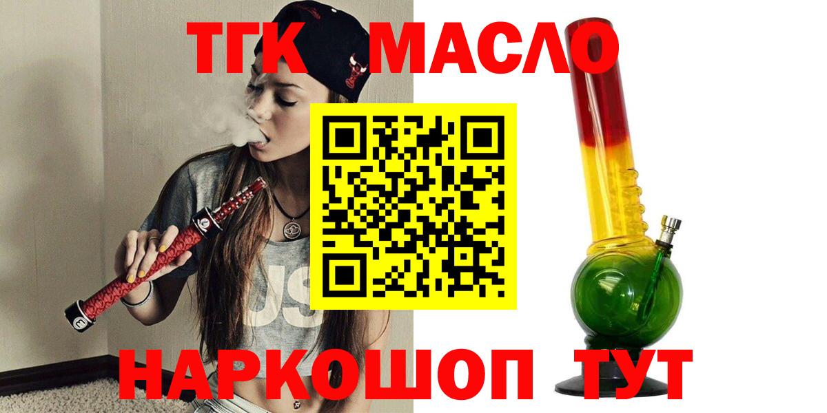 Дистиллят ТГК вейп с тгк  Вход с VPN  Зима 