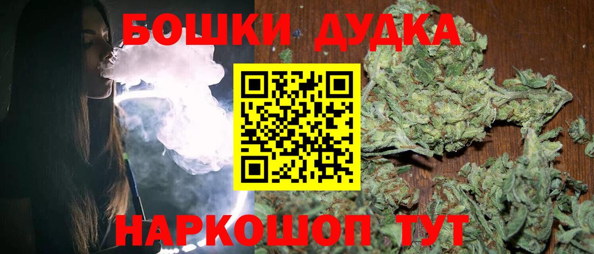 Бошки Шишки OG Kush  Вход с VPN  Бошки Шишки LSD WEED  Марихуана Bruce Banner  Зима 