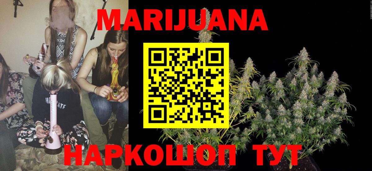 Марихуана LSD WEED  Зима  Каннабис White Widow  Конопля THC 21% 